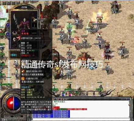 别再乱搜传奇SF公布网了！2026年精准找服3步法与5大平台实测