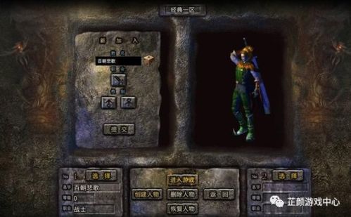 2026年最新中变传奇私服避坑指南，实测3大黄金法则+内部玩家选服秘辛