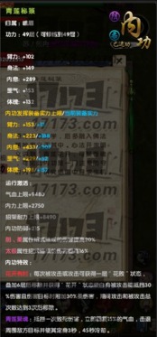 九阴真经四内实力划分2026最新版，从入门到精通的完整评测