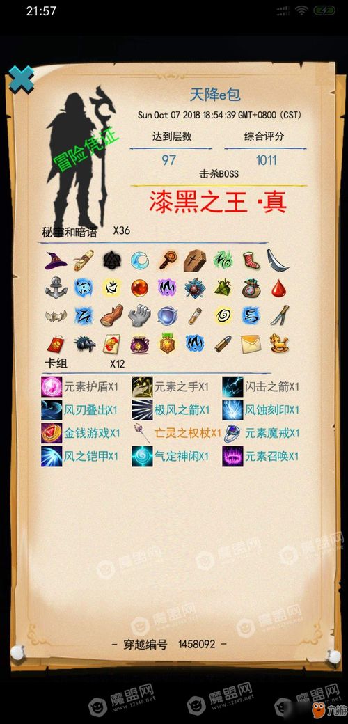 八方真经全收集攻略，隐藏位置+效果解析+实战搭配（2026最新）