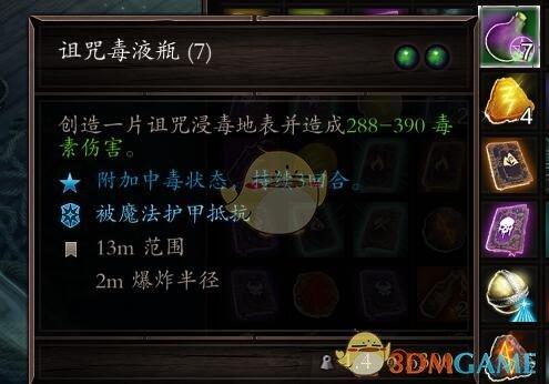 神界原罪2终极指南，2026年新手必知的7个隐藏机制与T0级Build