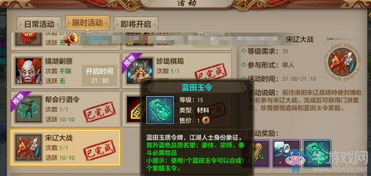 2026天龙八部3副本职业终极指南，新手组队配置与热门需求全解析