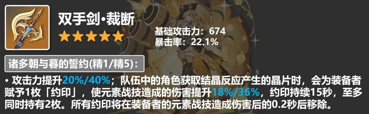 千织配队武器圣遗物全解析，3.7版本娜维娅岩队最强辅助养成