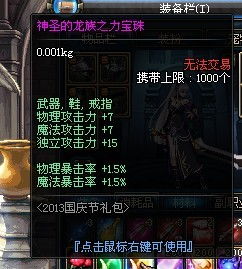 女鬼剑武器选择终极指南，2026版本四大职业毕业配装全解析