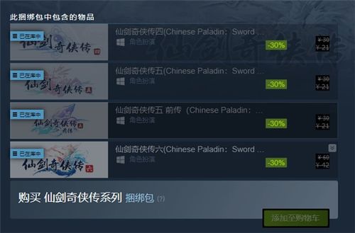 仙剑奇侠传5破解器2026年真相，正版激活失败？这些合法替代方案实测有效