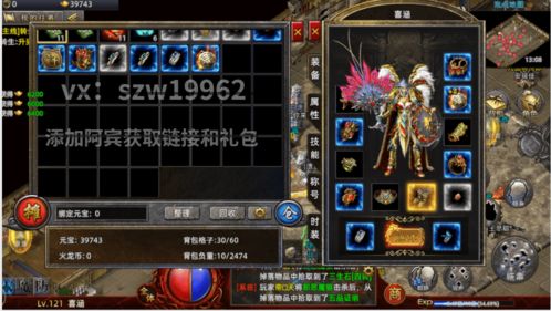 2026刺影传奇高爆率版本内部测试数据，刺客职业速通打金全攻略