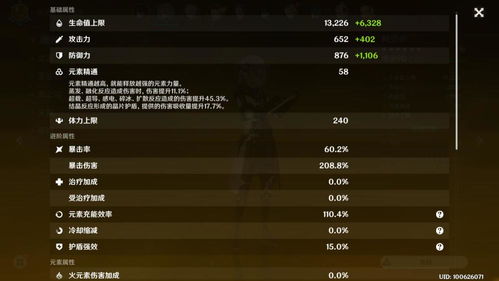 晨露大师瑶瑶2026终极培养指南，3套T0配队+隐藏机制全解析