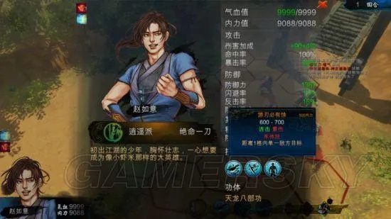 2026侠客风云传天王线绝密攻略，3套逆天武功搭配实测通关率提升90%？