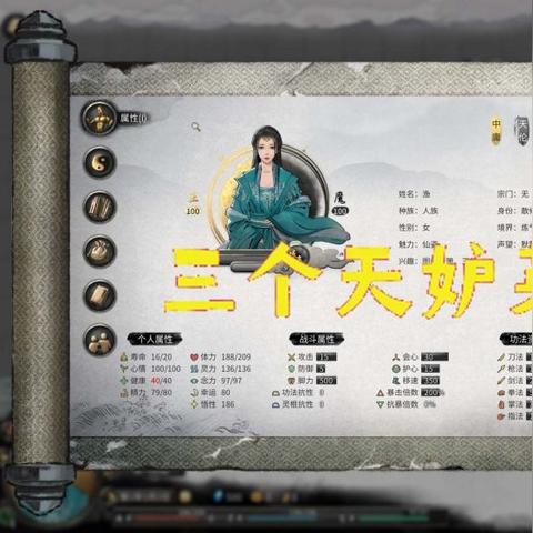 鬼谷八荒剑修逆天改命终极抉择，2026版本答案与隐藏机制全解析