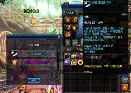 DNF天骄神话怎么选？2026春节版本女散打三觉终极配装指南