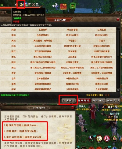 九阴真经兵录2026最新攻略，7天速升满级的隐藏技巧揭秘