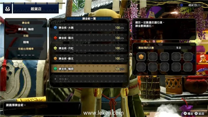 MHXX炼金风格速刷革命，2026年最新配装逻辑与素材转化效率深度解析