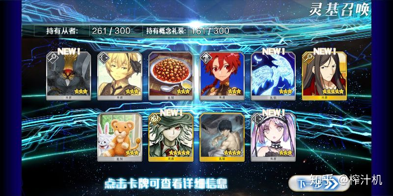 抽卡机制底层逻辑与玄学破解