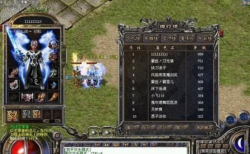 2026年Q1最新开轻变传奇实测，这5个隐藏神服90%玩家不知道