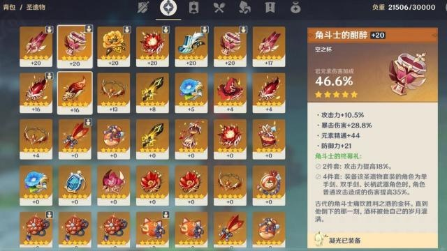 万叶圣遗物终极指南，3套T0配置+精通阈值揭秘，2026新春版