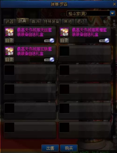 DNF远古装备大全，2026年格拉西亚家族遗物还值得刷吗？