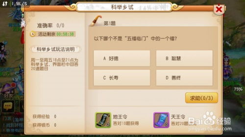 梦幻西游答题器哪个靠谱？2026科举答题库+抢答技巧实测