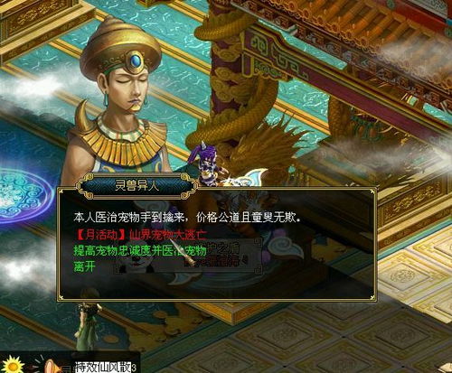 问道新仙界宠物大逃亡隐藏机制曝光，2026年3月实测高效刷分法