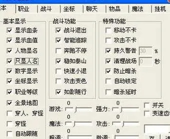 2026年天羽传奇外挂黑幕揭秘，三大类型与反检测实战指南