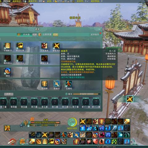 2026藏剑镇派经脉终极指南，PVE/PVP双场景奇穴点法全解析