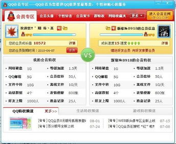 汉宫QQ会员体系底层逻辑，不只是图标点亮