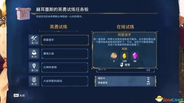 渡神纪芬尼斯崛起神话挑战速通秘籍，2026最新配装方案+隐藏机制全拆解