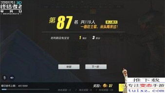 德州电锯杀人狂幸存者终极指南，2026年Q1胜率飙升300%的隐藏机制揭秘