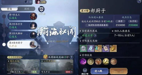 藏经殿类型看不懂？2026最新机制拆解+高胜率阵容实战指南