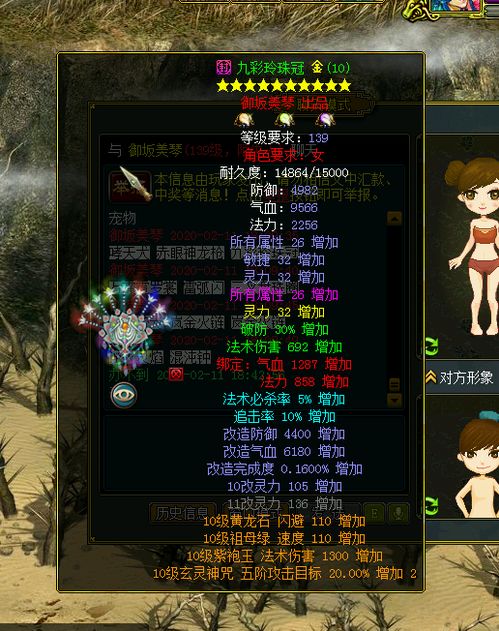 问道sf怎么选？2026年3月最新稳定长久服实测推荐+防跑路指南