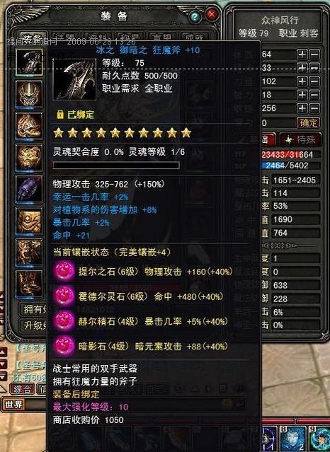 2026神鬼传奇法师加点终极指南，PVE速刷与PVP制霸双天赋实战密码