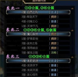 网页私服游戏黑幕揭秘，2026年3月最新避坑指南与稳定服推荐