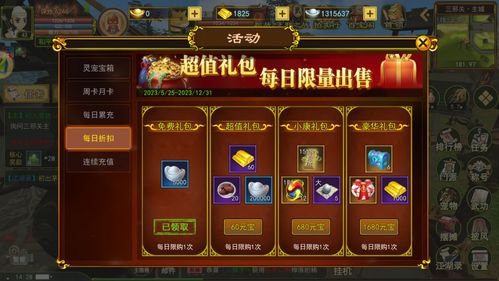 热血江湖升级攻略2026，从建号到满级，这套组合技快人一步