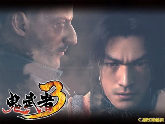 鬼武者3修改器终极指南，2026实战版深度破解与热门需求全匹配