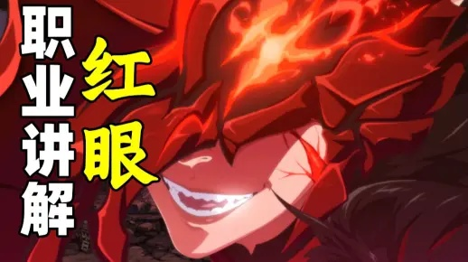 DNF红眼视频隐藏技巧，2026年Q1版本伤害翻倍的完整进阶路径