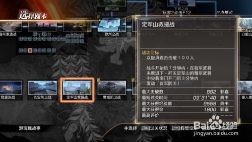 真三国无双4秘籍还在乱搜？2026终极武器+稀有道具全收集内部攻略