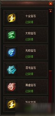 2026上古传说攻略终极版，宝石合成隐藏逻辑与全流派连招表实测解析