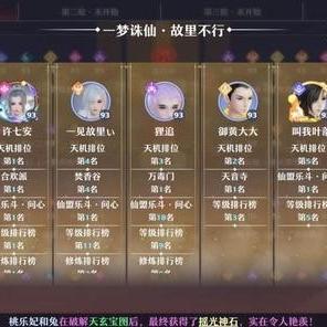 天音治疗量翻倍秘籍，梦幻诛仙天音PVP/PVE双修攻略