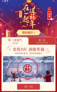 2026支付宝福字活动还能这么玩？集福效率提升300%的实战方法论