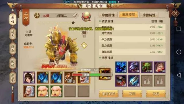 九纹天龙珍兽全解析，2026最新获取途径与顶配培养方案