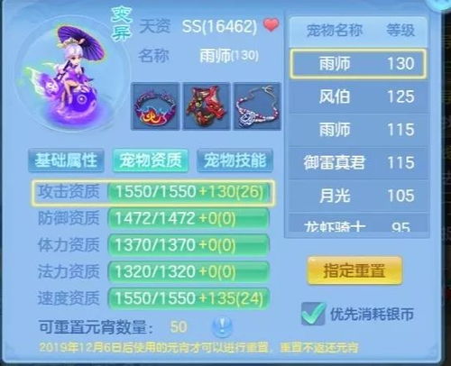 神武2金币总不够用？2026年3月实测日入200万+的宠物打书倒卖秘籍