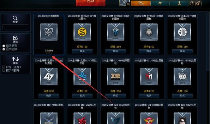 LOL马年头像怎么获得？绝版图标2026年最新交易行情与展示技巧