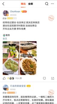 沙琪玛传奇深度解析，顾客满意度99%的极致运营法，2026年新手避坑指南