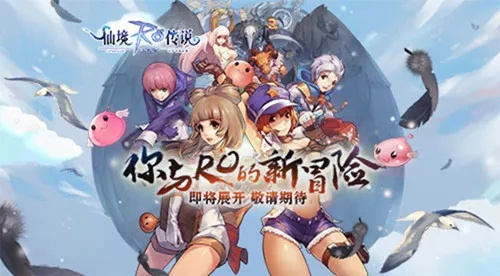 2026年RO职业强度天花板在哪？最新隐藏机制与冷门神职全解析