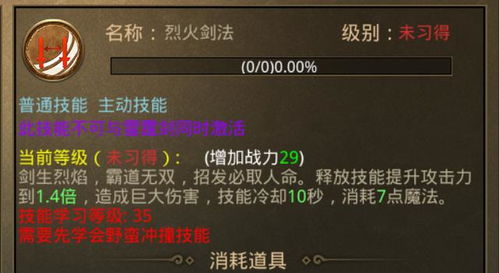 一、职业选择的时间成本差，战士比道士多烧37%点卡