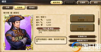 大航海时代4HD新手别瞎选！2026年最强开局角色与黄金航线实测