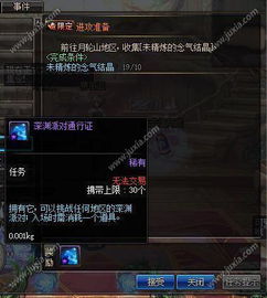 DNF公开号2026最新获取渠道曝光，3大安全验证法+5个隐藏入口