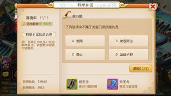 2026新版梦幻科举自动识别答题黑科技，从OCR到AI题库匹配的终极实战指南