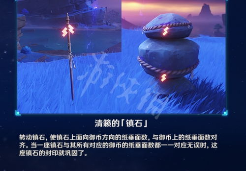 清籁岛解密总卡关？2026最新雷种子机关破解法与继电石隐藏宝箱全收录