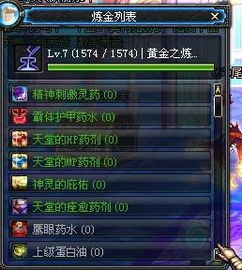 WLK炼金术1-450零损耗冲点+日赚5000G配方，药水/药剂/转化专精实测数据大揭秘