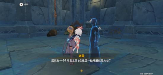 文谷疑云任务卡关？2026最新全流程+隐藏奖励绝版攻略